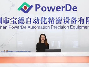  Shenzhen Powerde Automation Precision Equipment Co., Ltd.