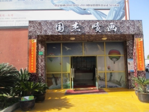 Shanghai Guojie Banner Produce Co., Ltd.