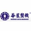 Guangdong Huaxing Plastic Machinery Company Limted