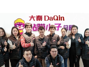 Beijing Daqin New Universe Electronic Co., Ltd.